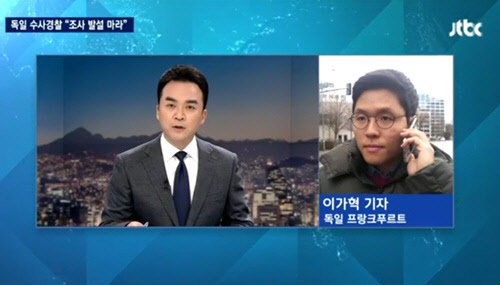 사진=JTBC 뉴스 방송 영상 캡처